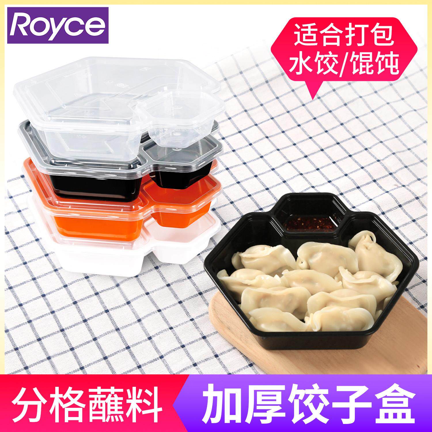 一次性餐盒水饺盒外送打包盒馄饨熟水饺盒带酱料盒蘸酱分格卤味盒