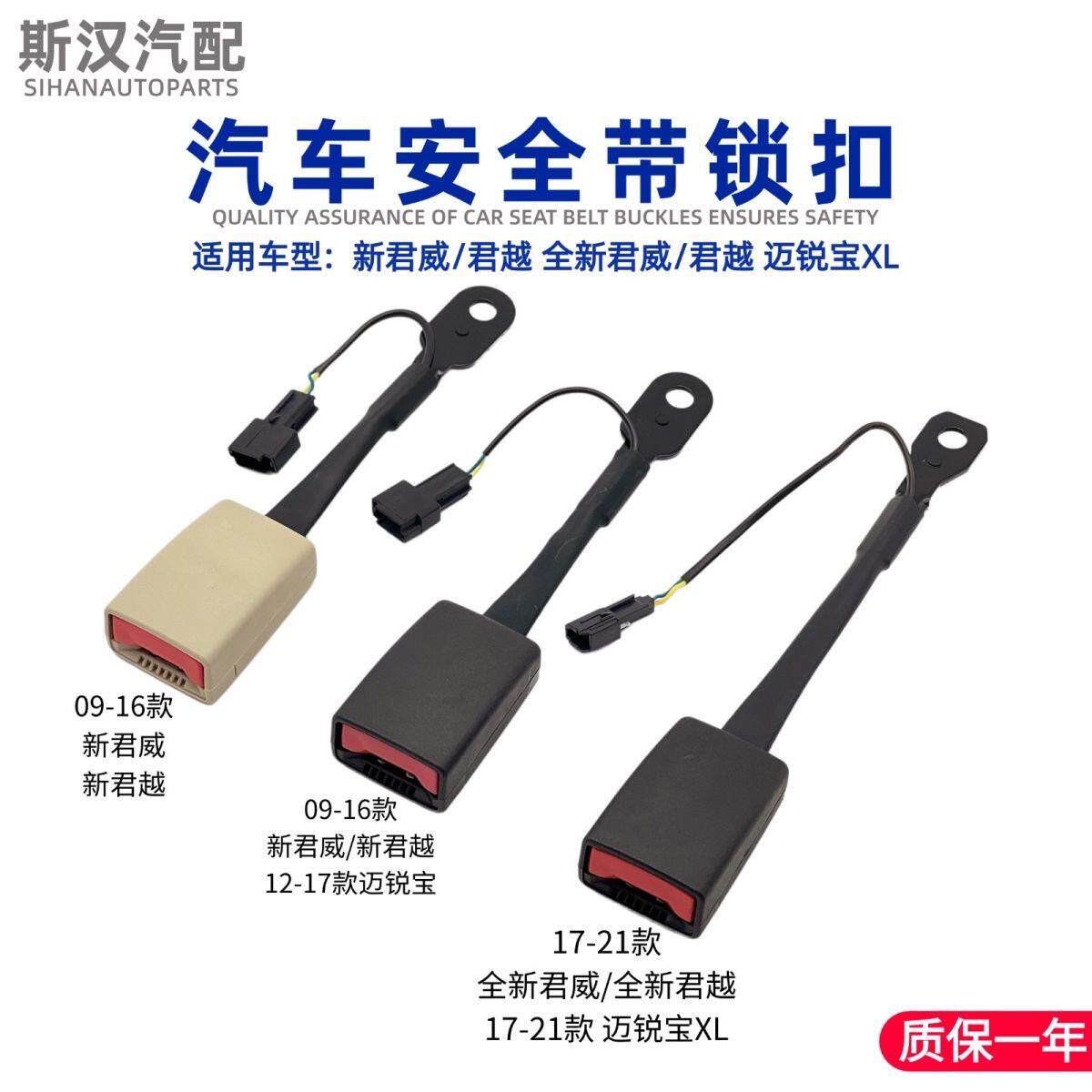 适配别克君威君越迈锐宝XL座椅安全带卡座卡槽前排插口锁扣带底座
