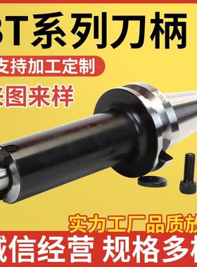 高精抗震BT50-FMB16/22/27/32/40铣刀盘数控刀柄平面铣加长刀柄