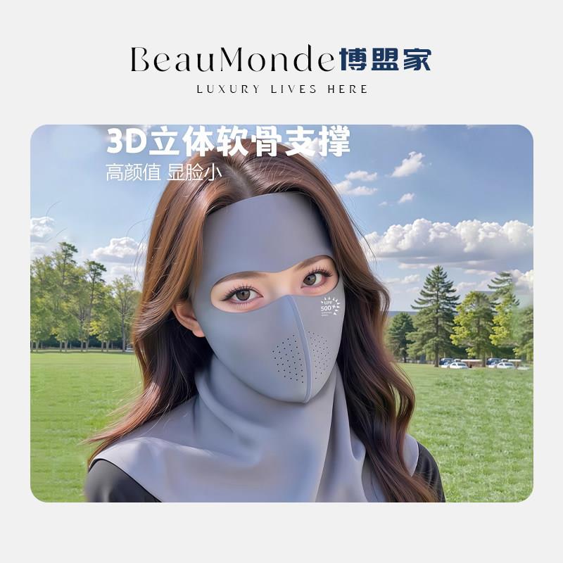 2026新款冰丝医美全脸防晒面罩脸基尼女抗UV防护口罩护颈一体