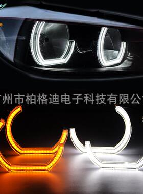 C型LED水晶亚克力天使眼光圈白黄带转向适用于BMWE90E92F30