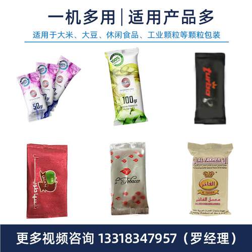 高速耳其酱 料装机自动搅拌挤土出辣椒酱香DS-250SY料装袋机 膏体