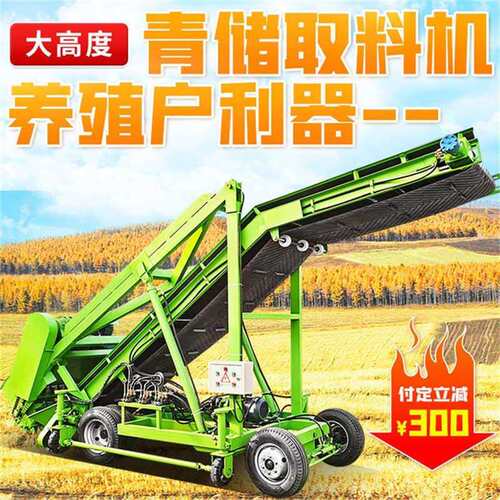 大型6米青储取料机养殖场草堆取草机牧区草池横移式粉碎扒草车