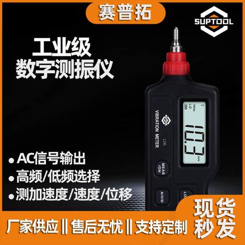 测振仪手持便携位移加速工业级高精度数字振动测量仪厂家数显
