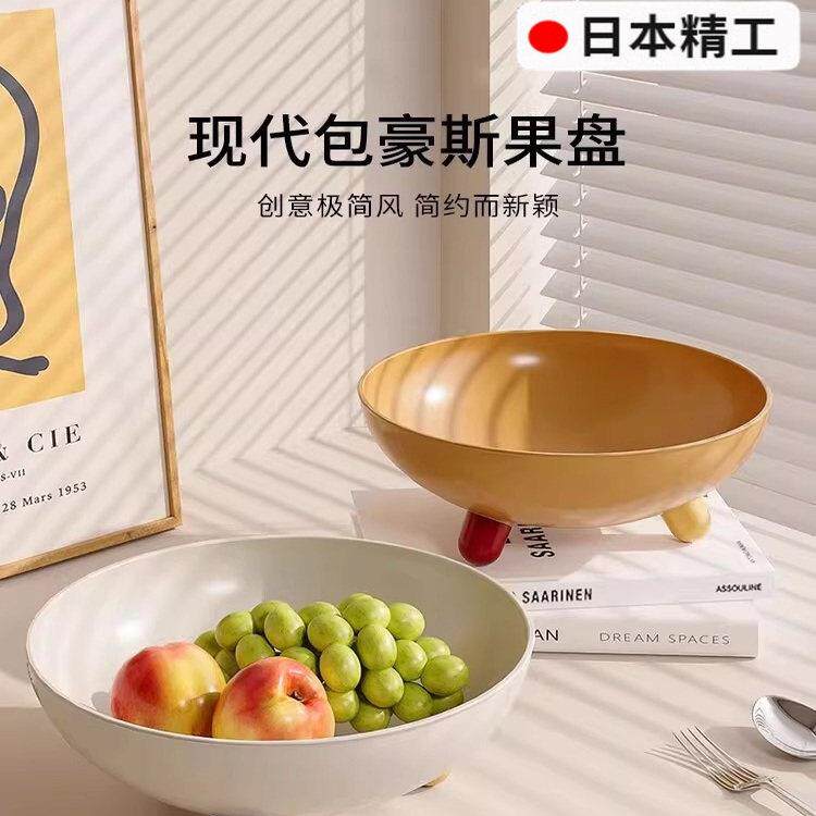 日本精工轻奢北欧风家用客厅茶几现代简约水果干果点心摆放盘子