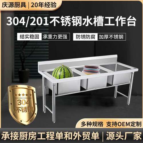 新款幼儿园厨房洗菜洗碗池大容量食品级不锈钢三槽洗菜池厂家供应