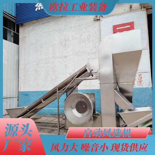 不锈钢大枣筛选设备 多功能花生风选清洗加工流水线 辣椒风选机