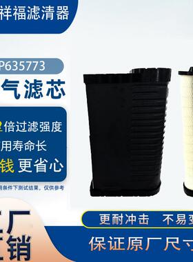 蜂窝空气滤清器3862097 3370790 386-2097 337-0790 P635773滤芯