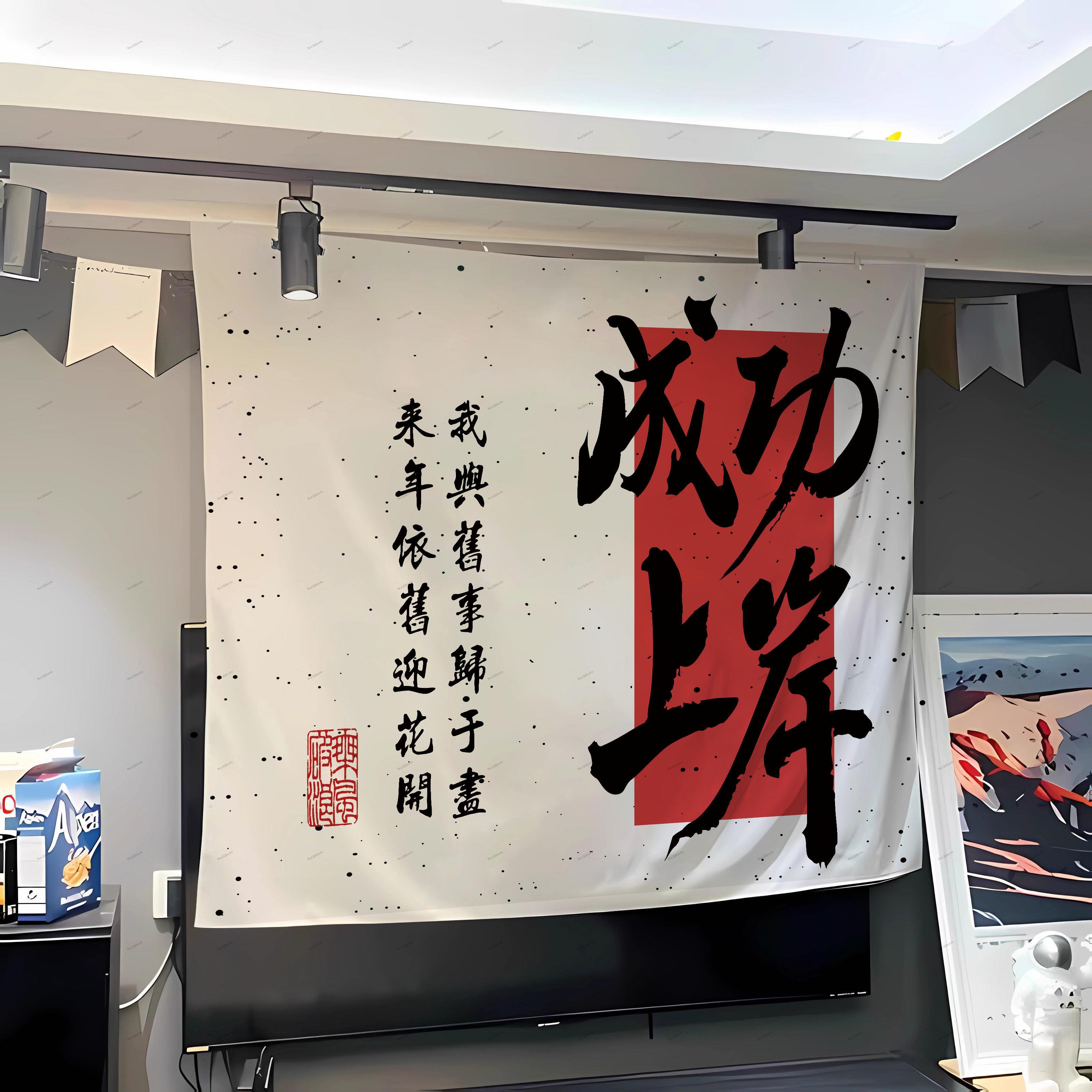励志标语文字ins创意主题背景健身房出租屋改造墙面装饰挂毯墙布