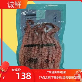 东海洋八爪鱼脚 速冻章鱼腿 少冰八爪鱼脚 A级 1kg 料理食材