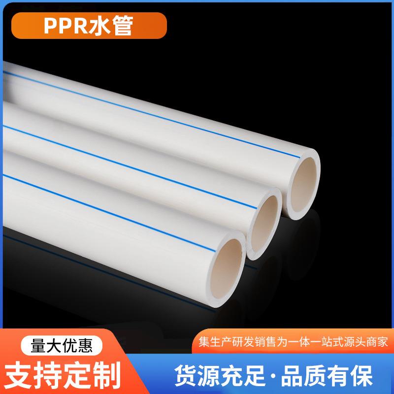 白色ppr水管自来水管家装给水ppr冷水管热熔ppr管材工程管道工厂