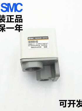 原装SMC压力开关3C-IS3000-02 3C-IS3000-02L2 3C-IS3000-02L5