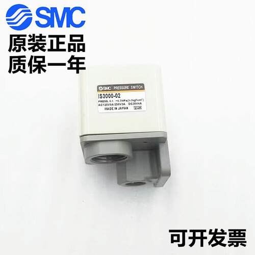 原装SMC压力开关3C-IS3000-02 3C-IS3000-02L2 3C-IS3000-02L5