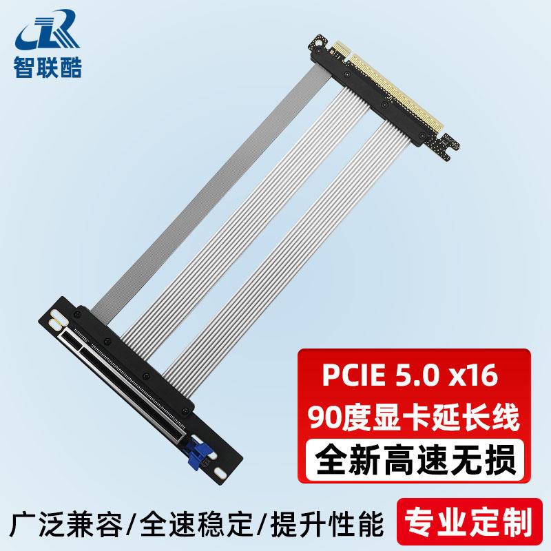 PCIE5.0显卡延长线ITX机箱竖装90度x16转接线pcIe5.0主板连接线