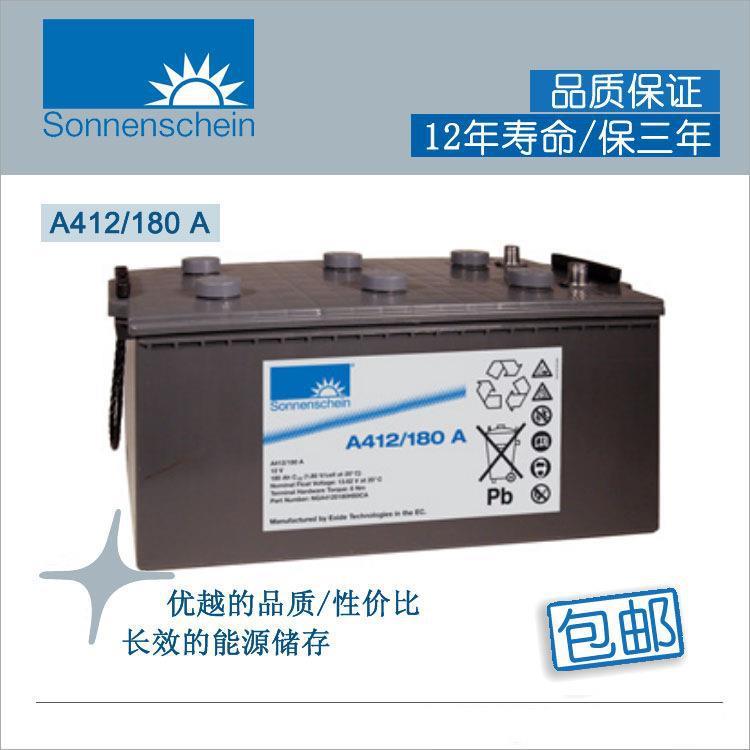 德国阳光蓄电池12V100AH 德国阳光A412/100A蓄电池UPS蓄电池