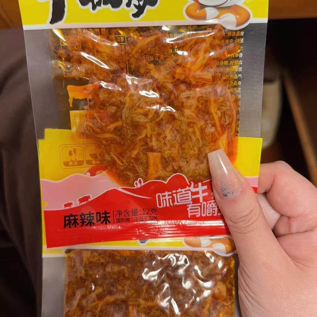 品品麻辣味烧烤牛板筋丝状8袋12g牛肉四川休闲零食牛板筋小包装