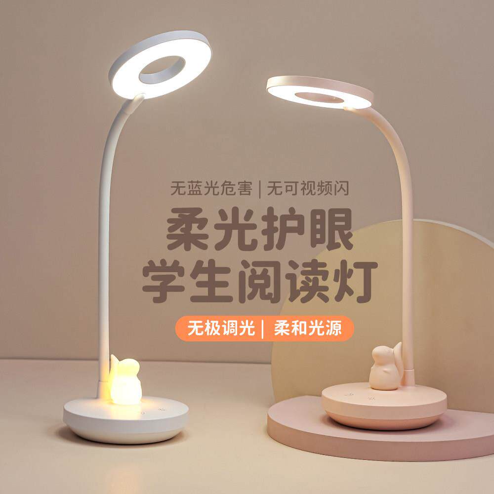 全光谱护眼台灯LED灯小松鼠学生宿舍充电款学习灯卧室床头小夜灯