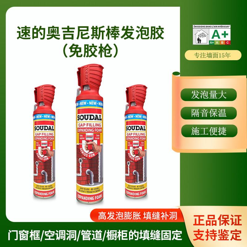 速的奥发泡剂填缝剂高密度专用高强度泡沬胶填充蓬胀原装进口图片