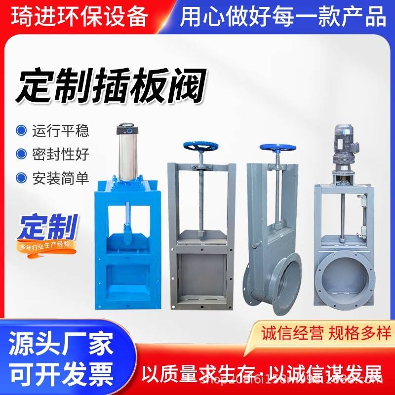 手动插板阀气动电动不锈钢闸板阀排雨水排污闸阀卸料阀方圆闸阀门