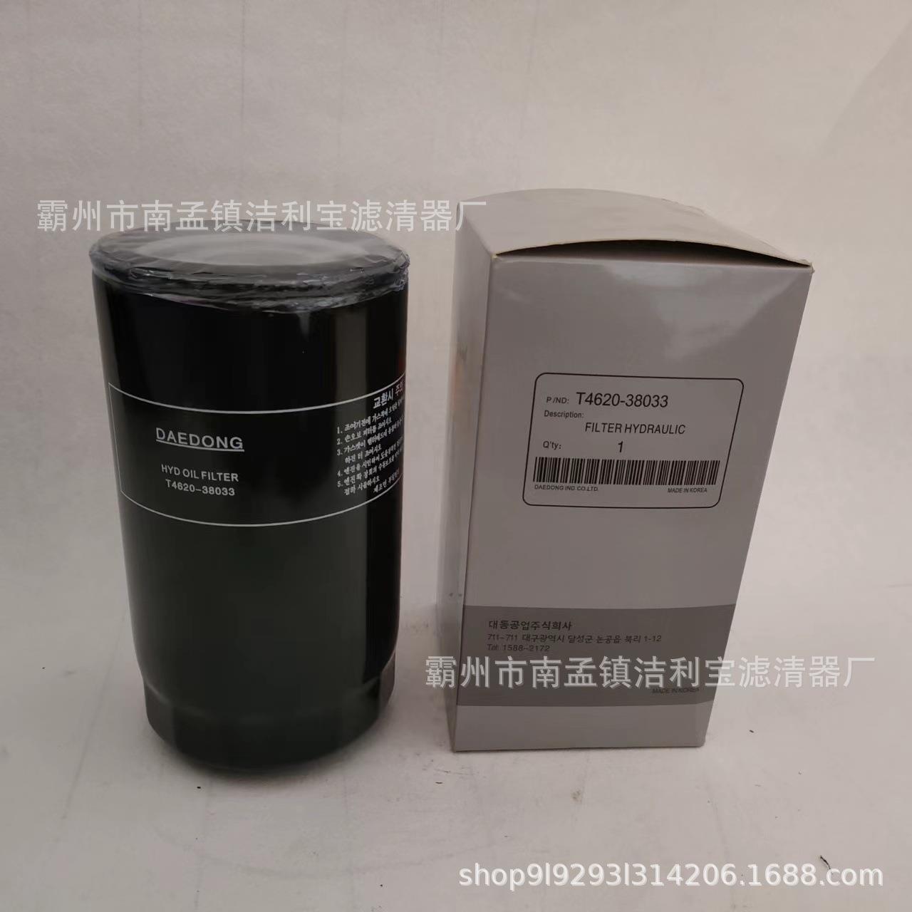 T4620-38033供应农用车农机机油滤芯T4620-38033