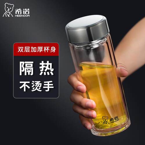 新品希诺双层玻璃杯男士商务办公室泡茶家用6552/6553/6555/6556