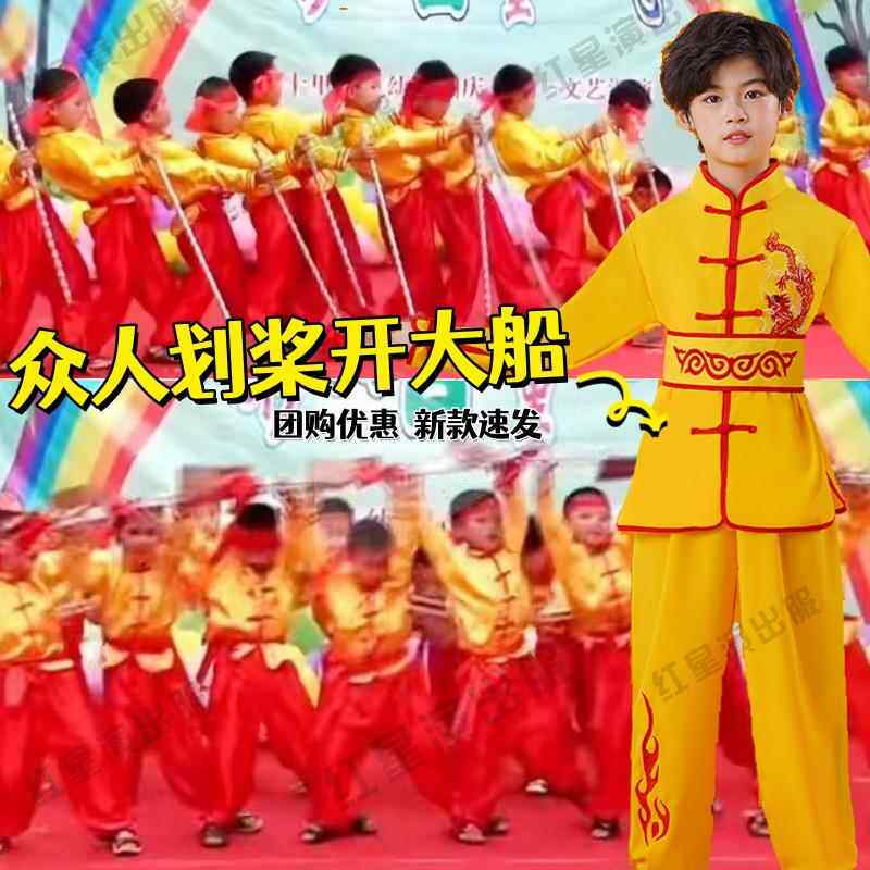 众人划桨开大船演出服少年中国说舞蹈服精忠报国朗诵服装国庆节