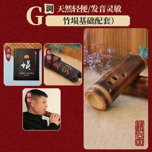 高档楚吟 埙乐器低音10孔专奏西安指法演七星成竹人入门初学业者