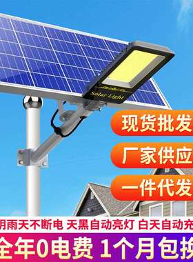 中式灯饰太阳能路灯头家用户外庭院灯防水超亮led灯具照明壁灯