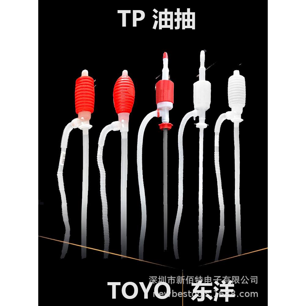 手动塑料油抽手捏抽油泵自吸抽抽管抽水器TP-001 TP-056 TP-10