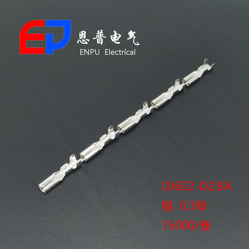 电线插拔连接器d63b批发端子 dj622.式货源接头-快速包邮接线
