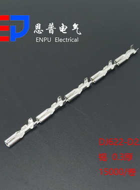 电线插拔连接器d63b批发端子 dj622.式货源接头-快速包邮接线