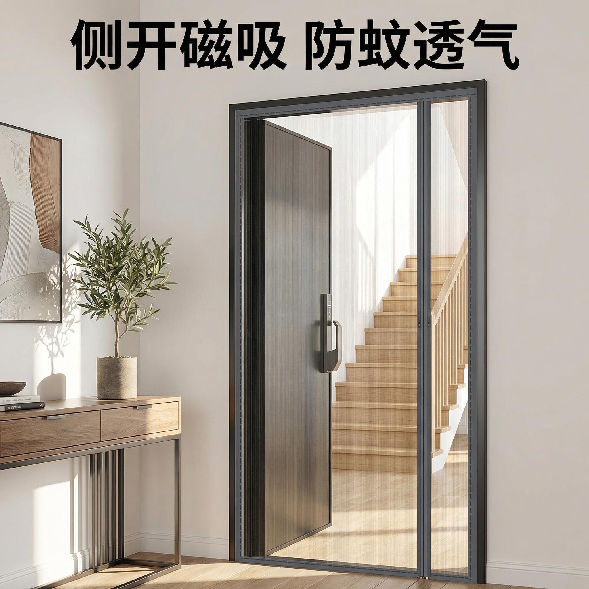 入户门防蚊门帘侧开全磁条夏季家用防虫自吸强力磁性纱窗纱门帘子