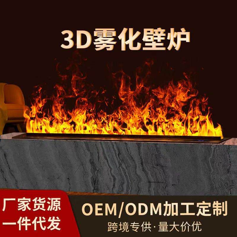 d雾化电子壁炉嵌入式仿真火家用客厅假火焰加湿器装饰 雾化壁炉