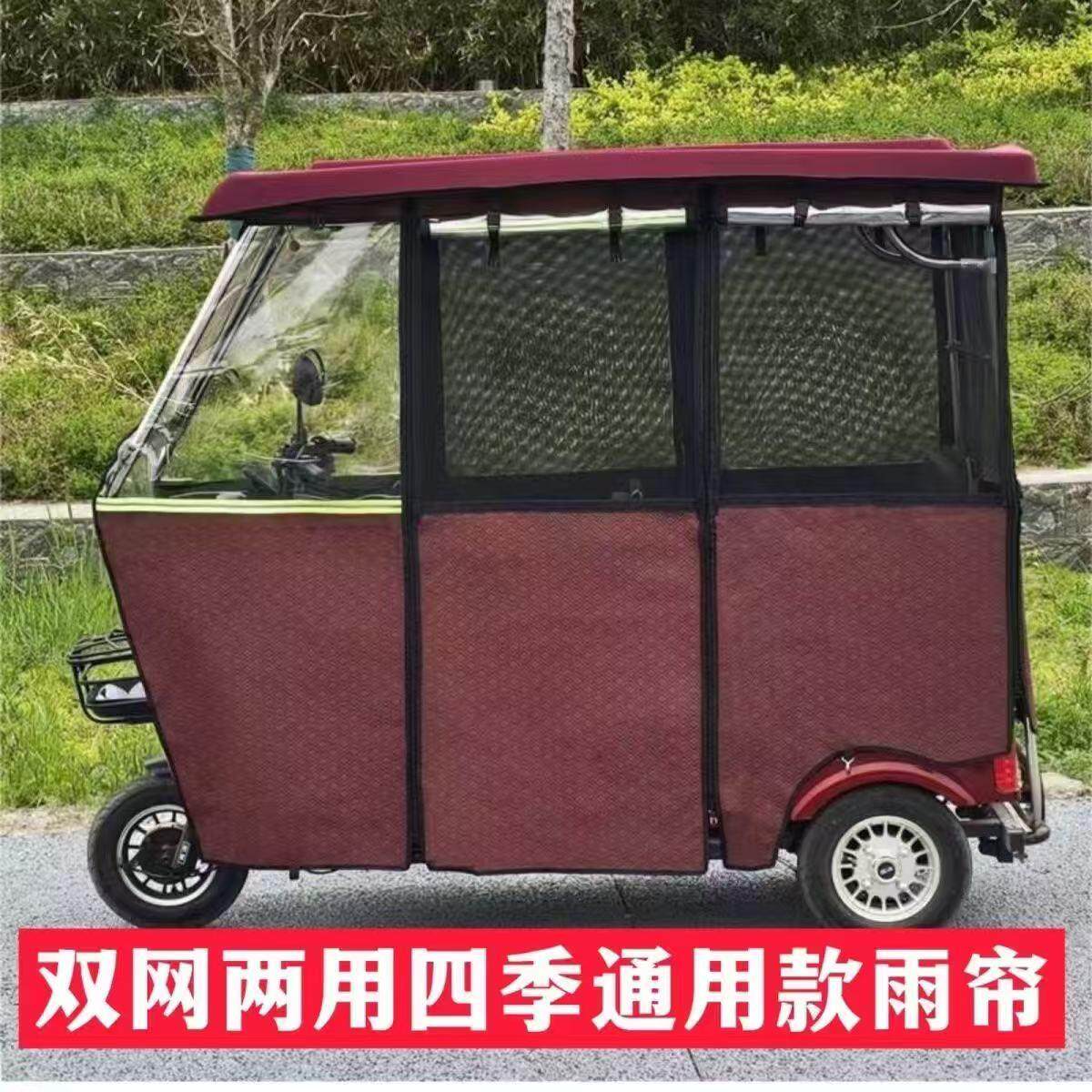 电动三轮车雨帘加厚皮革四季帘防掉皮雨帘新款加厚车棚帘压花皮帘