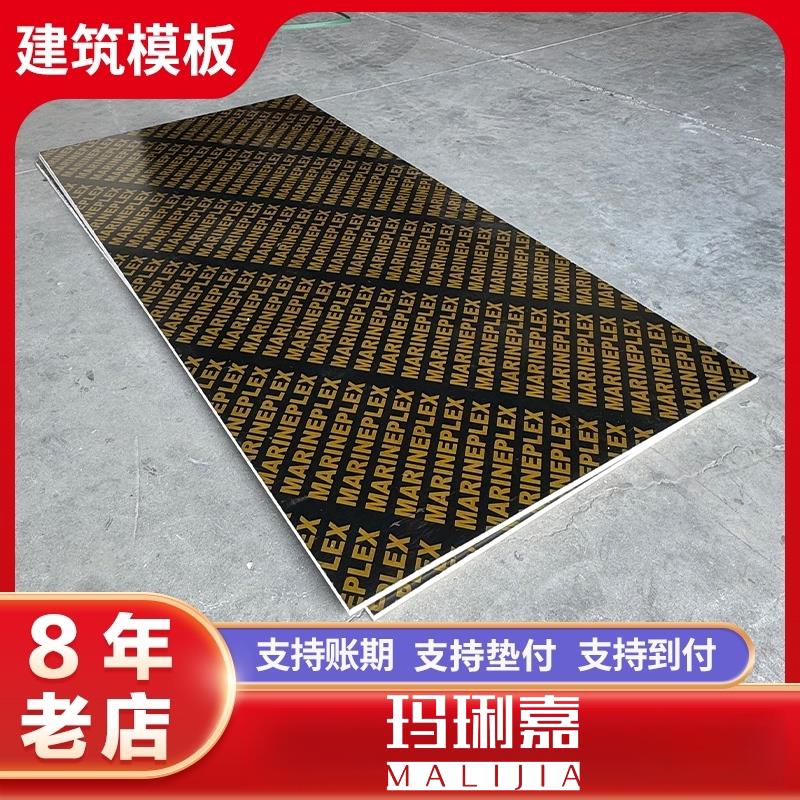 建筑工程模板木板工地用实木覆膜板2.44米加厚防水多层板材竹胶板
