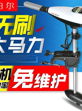 珀尔24V船200无刷用推进器.5匹船外机钓鱼橡艇VPM200-2挂机充2气