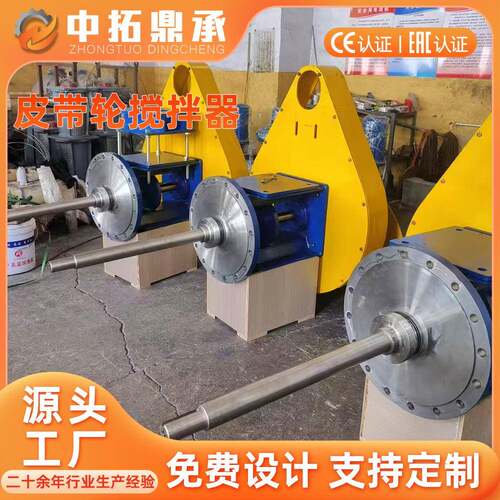 煤焦油搅拌设备 中拓鼎承立式搅拌器非标搅拌机 皮带传动搅拌装置