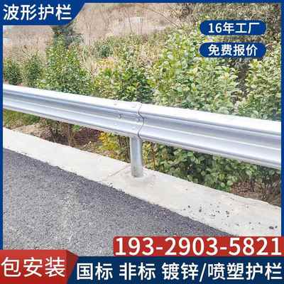 波形护栏板乡村道路防撞波纹板公路梁钢板热镀锌双波三波国道护拦