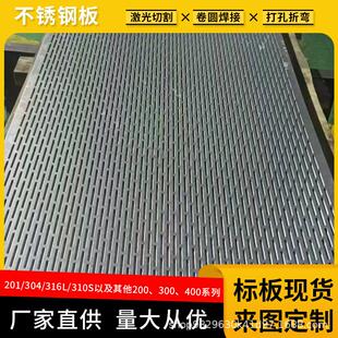 厂家现货304/201/316L不锈钢冲孔板不锈钢圆孔网过滤网不锈钢筛网