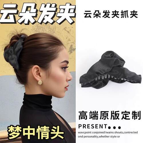 Pleated Cloud-Shaped Glitter French Fabric Shark Clip with a