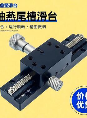 x轴燕尾槽平台lwx25/40/60长行程齿轮齿条驱动燕尾槽位移微调滑台