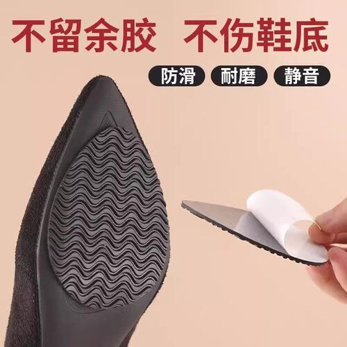 Anti-slip shoe sole protectors, made of durable rubber, are