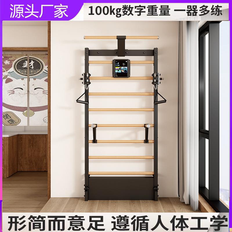 木架多功能室内家用健身器材引体向上压腿拉伸智能瑜伽双臂机小