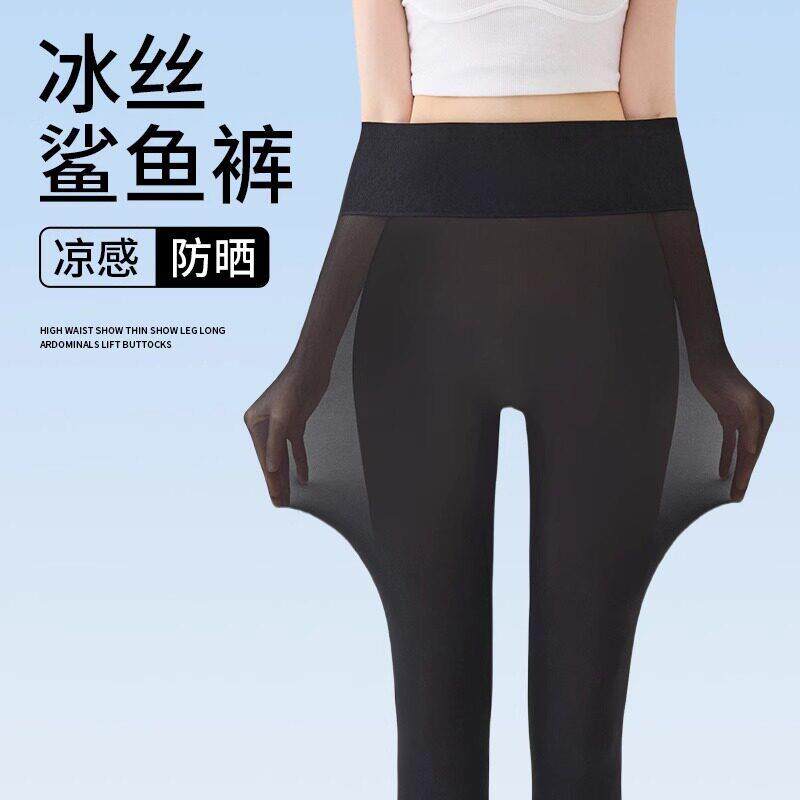 高端防晒超薄鲨鱼裤女款夏季外穿薄款冰丝鸡蛋皮内搭裤休闲瑜珈裤