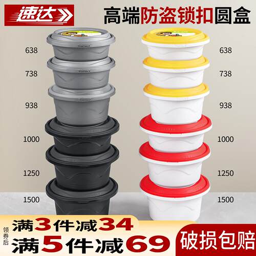 防盗锁扣打包盒1250麻辣烫碗盖饭饭盒一次性外送餐盒圆形带盖子