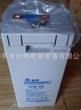 广州光宇蓄电池GFM-200全新含税2V200Ah 通信基站 光宇蓄电池