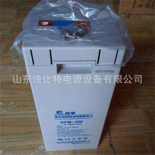 深圳光宇讯蓄电池3GFM-0质保三0CWH年2V300Ah电通力机房