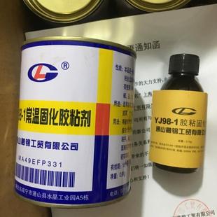 1常温固化胶粘剂 YJ98 通山融景输送带专用皮带胶高温阻燃强力胶