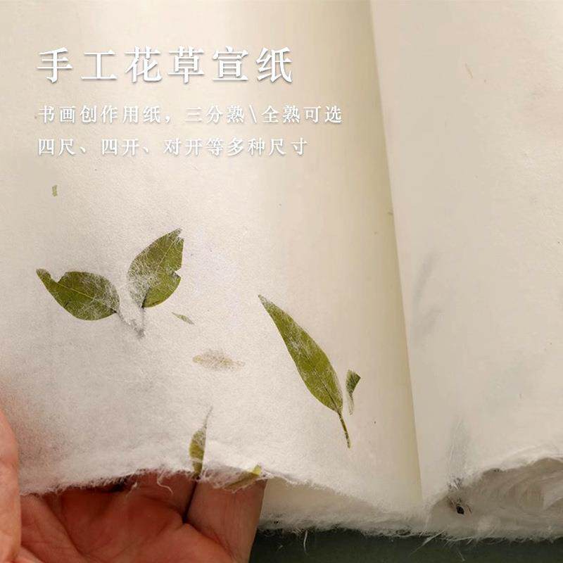 安徽泾县宣纸 四尺云龙皮纸半生熟毛边皮纸书法国画写意净皮