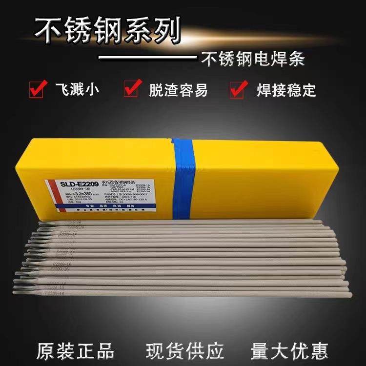 .E317LWWW-16不锈钢电条A22Mo不锈钢焊条焊2.0/025/3.2/4.0/5.0